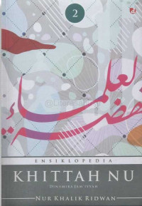 Image of ENSIKLOPEDIA KHITTAH NU JILID II DINAMIKA JAM'IYYAH